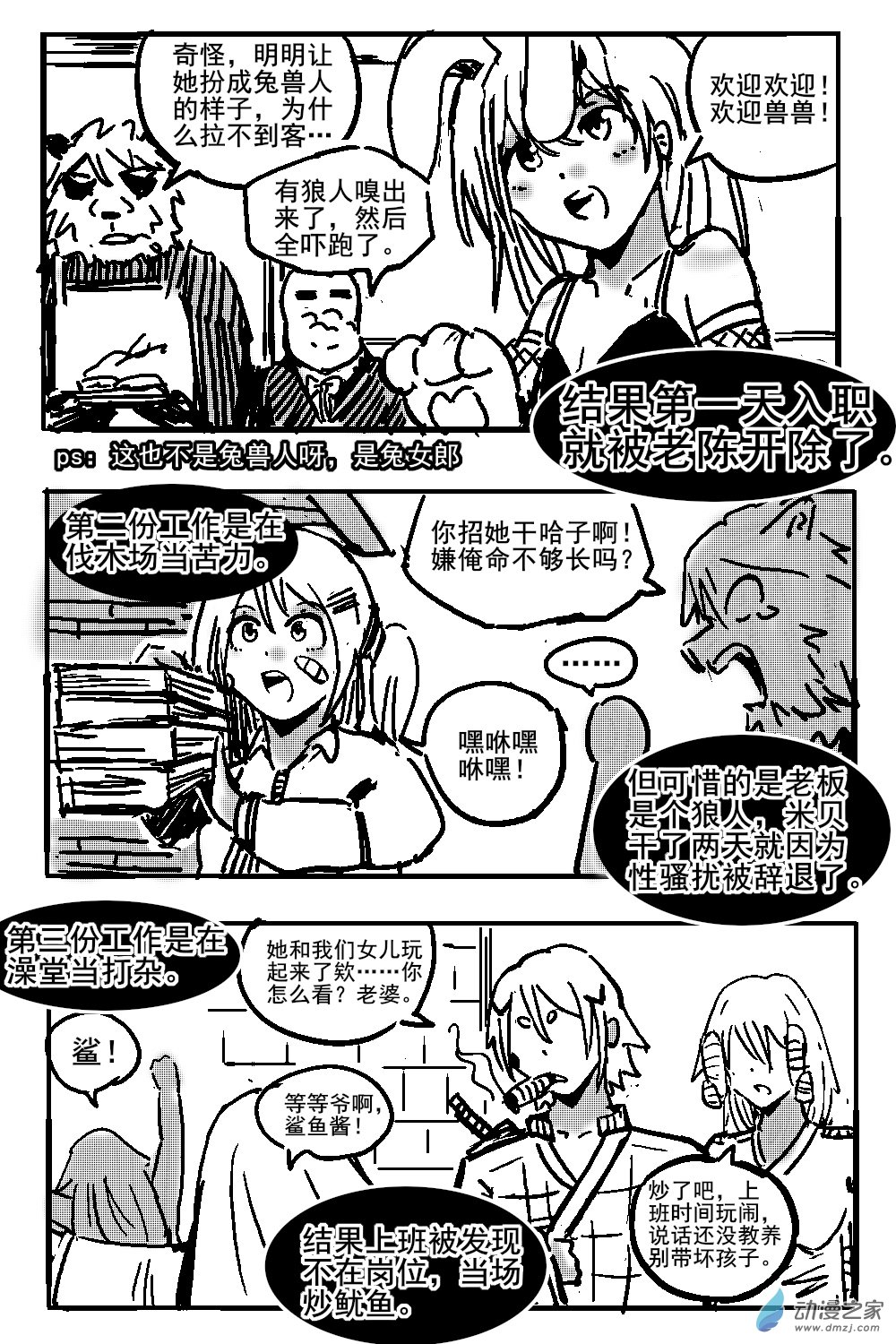 35 不幸少女-第37话