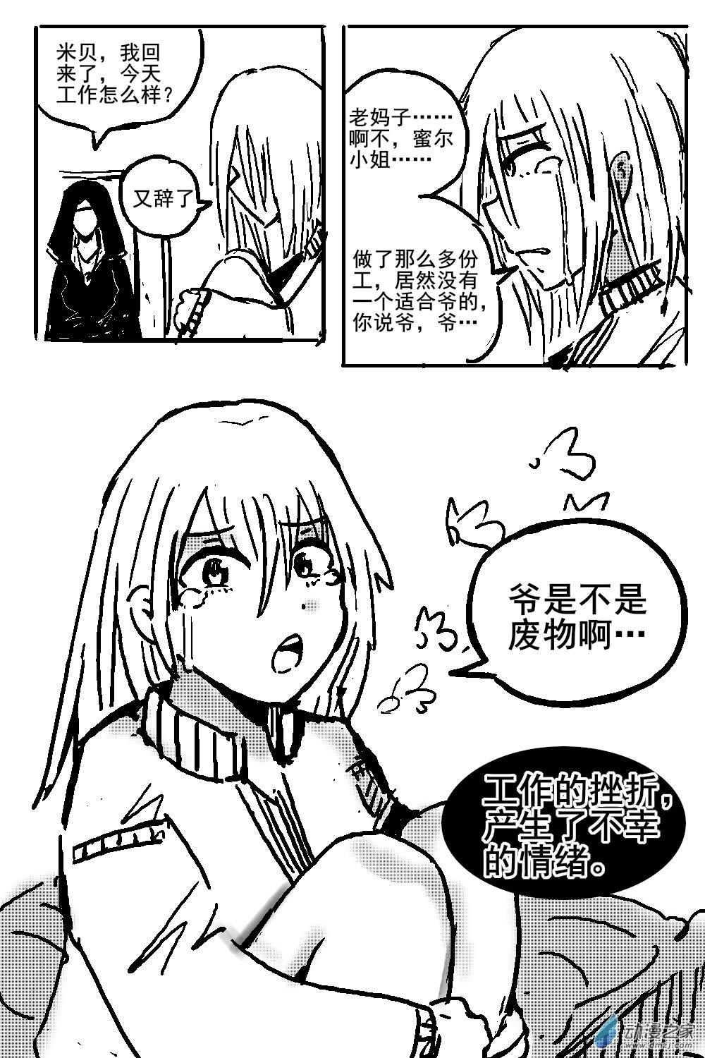 35 不幸少女-第37话