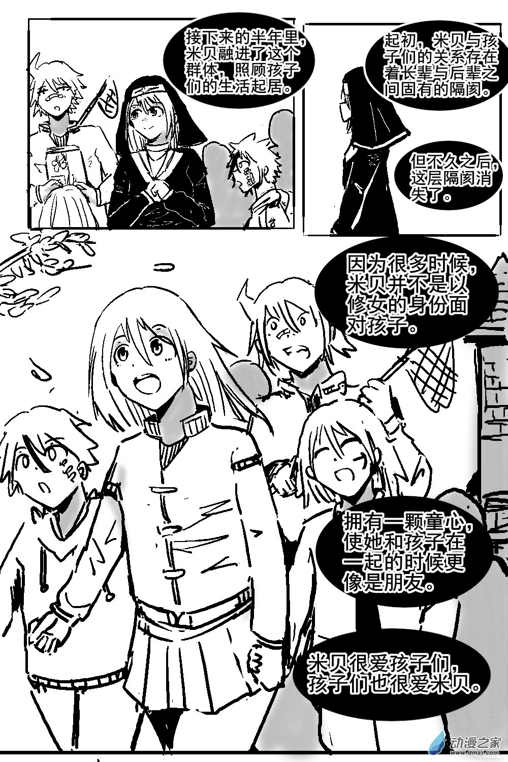 37 不幸少女-第39话