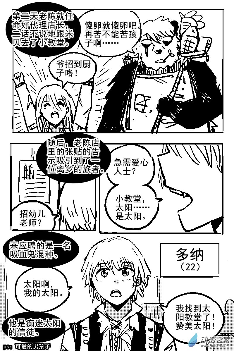 37 不幸少女-第39话