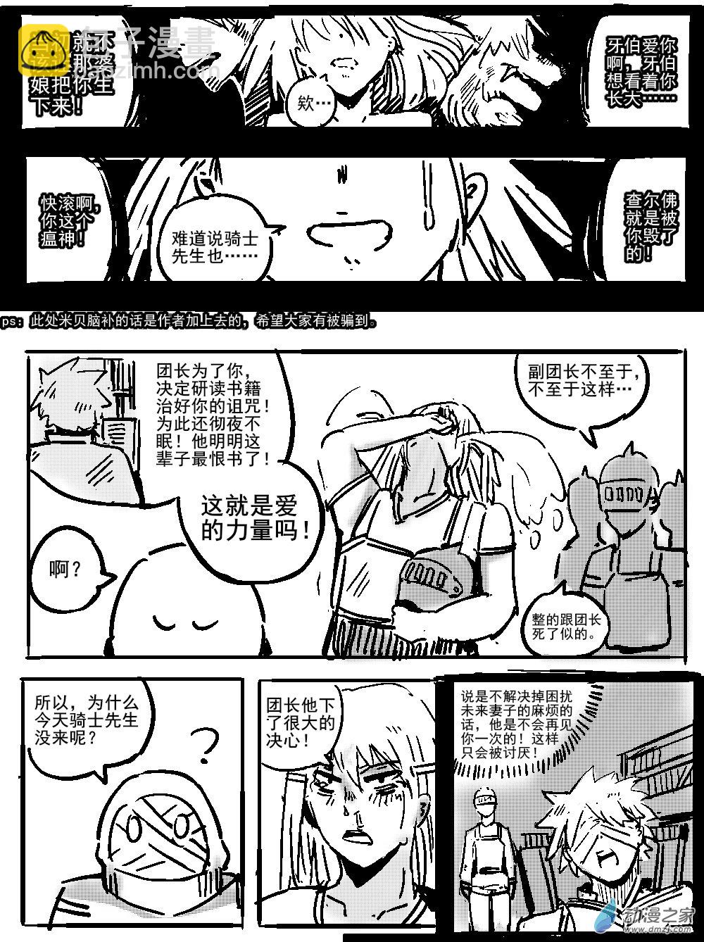 05 不幸少女-第5话