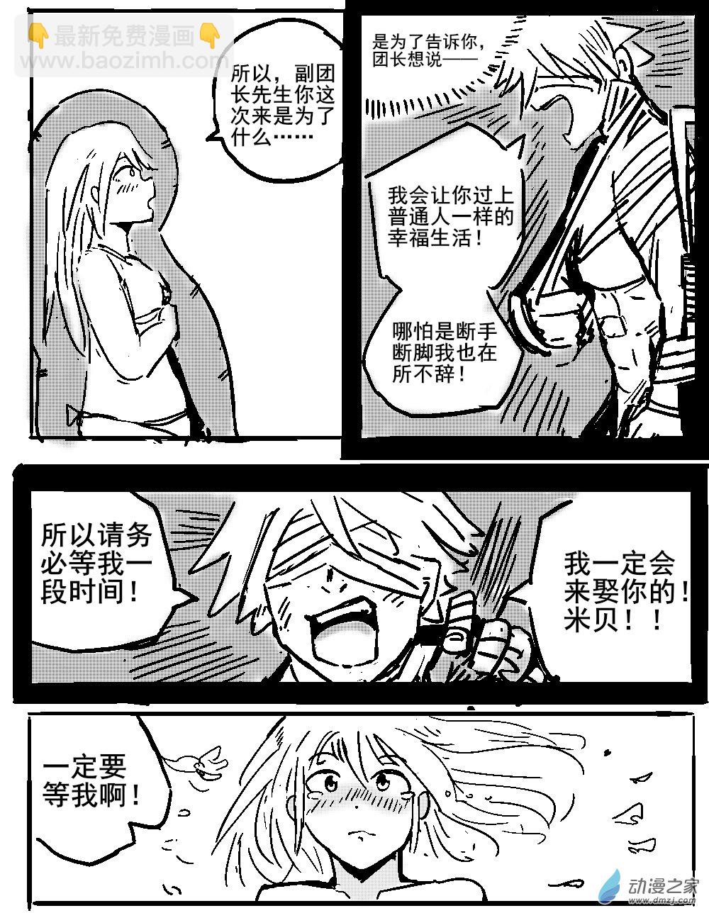 05 不幸少女-第5话