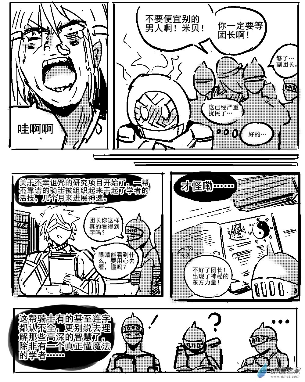 05 不幸少女-第5话