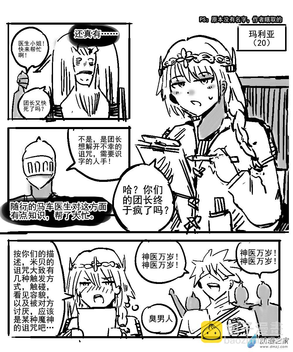 05 不幸少女-第5话