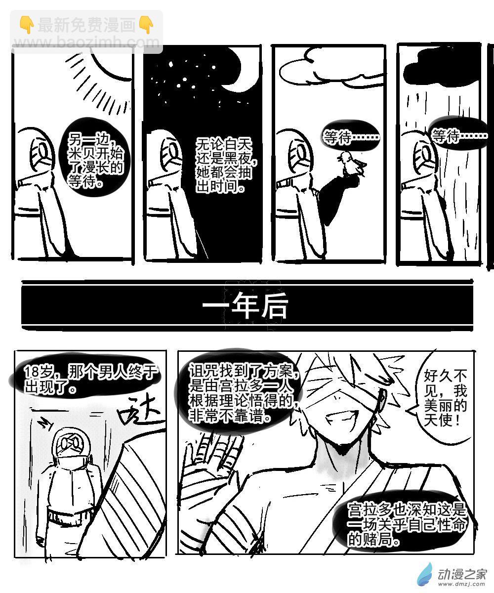 05 不幸少女-第5话