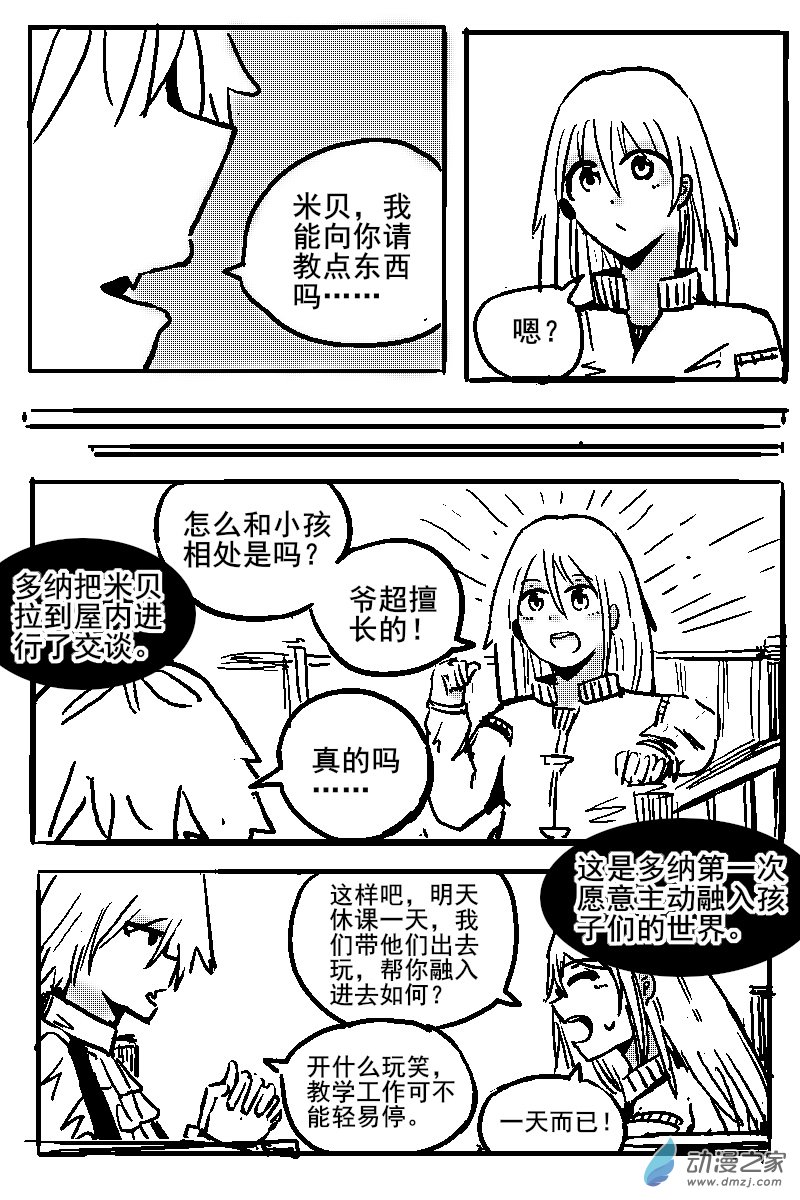 從0歲開始的故事集 - 39 不幸少女 - 2