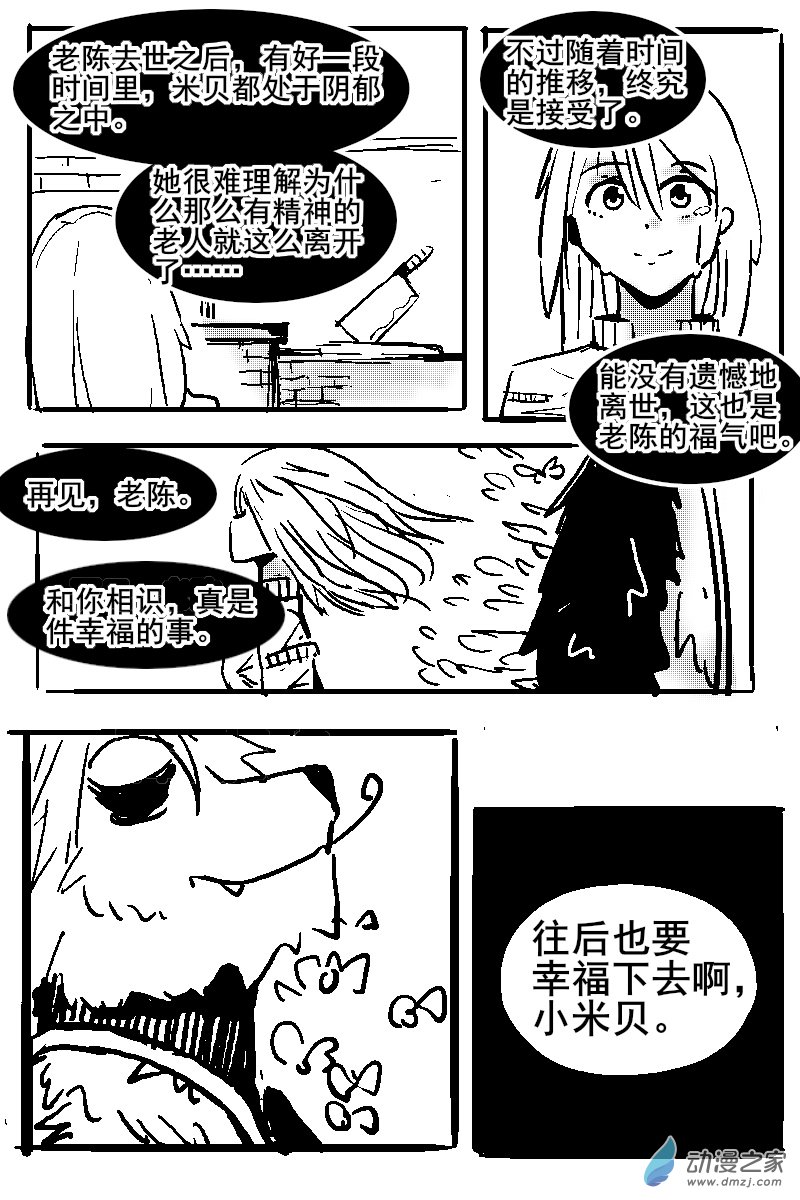 41 不幸少女-第43话