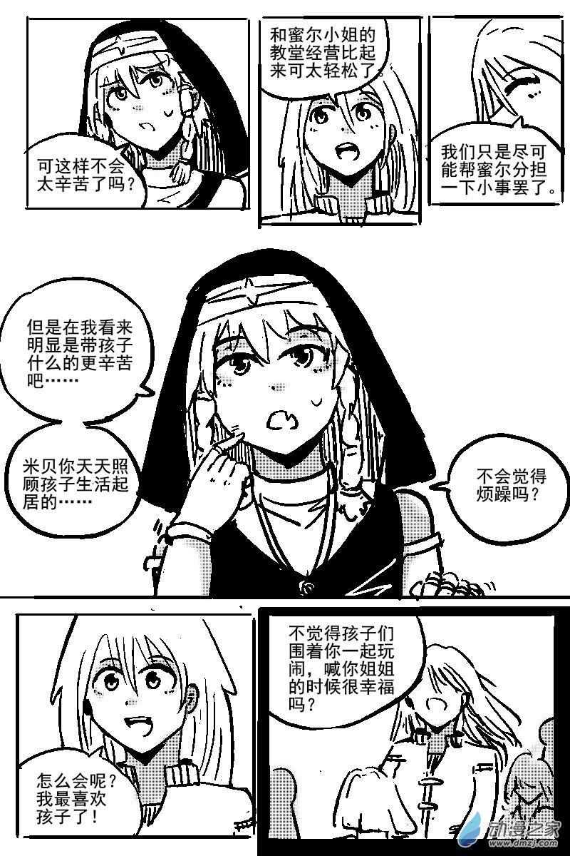 41 不幸少女-第43话