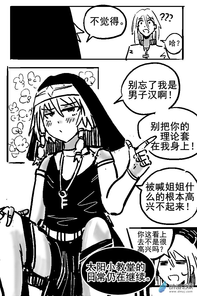 41 不幸少女-第43话