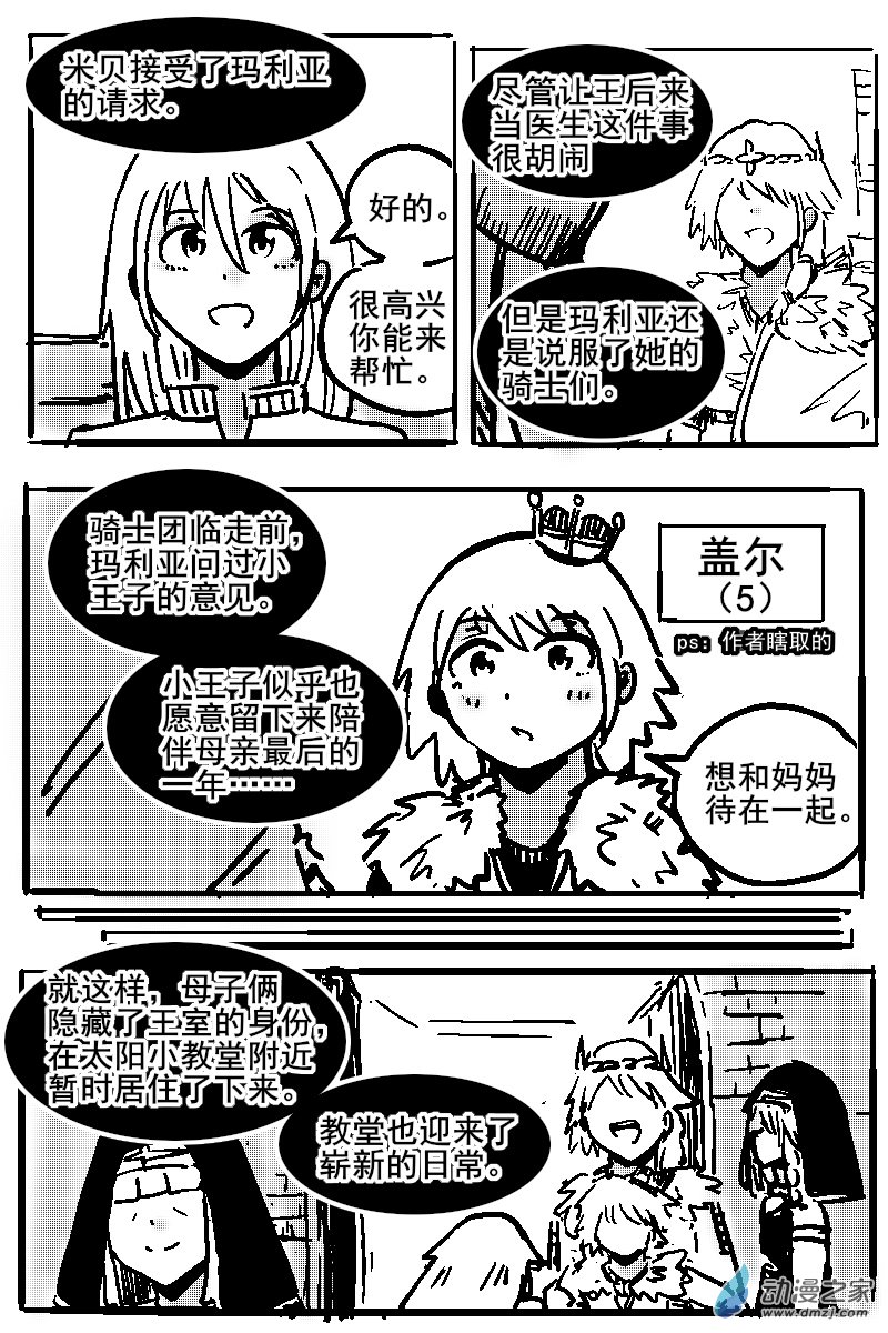 43 不幸少女-第45话