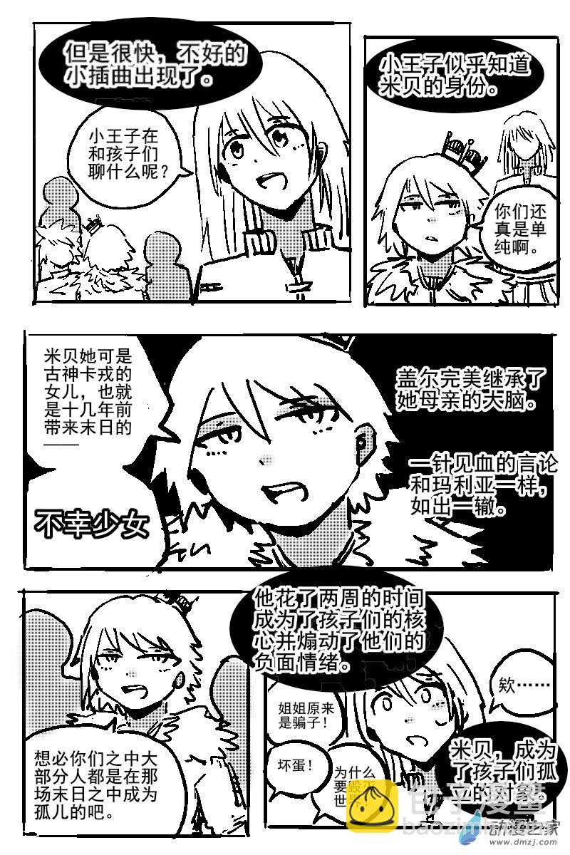 43 不幸少女-第45话