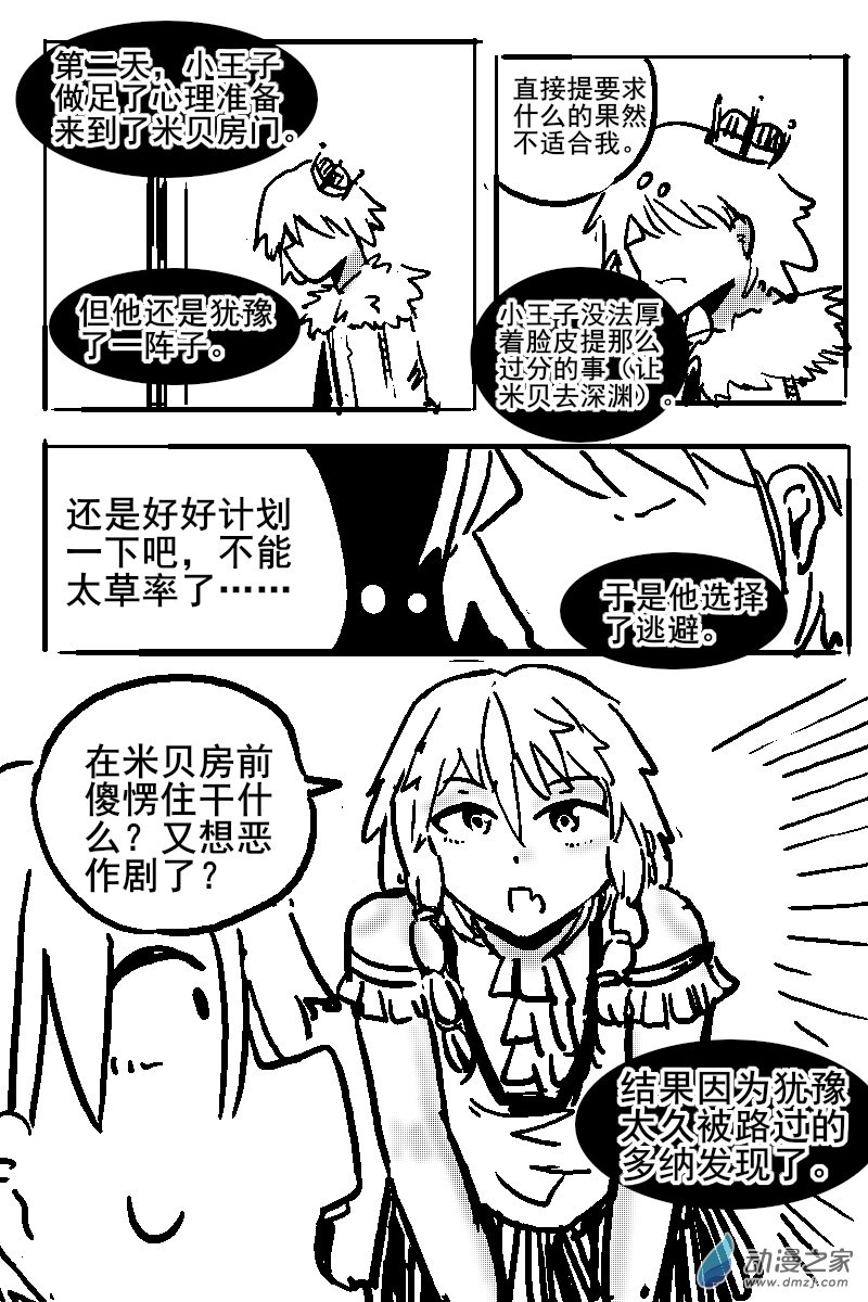 45 不幸少女-第47话