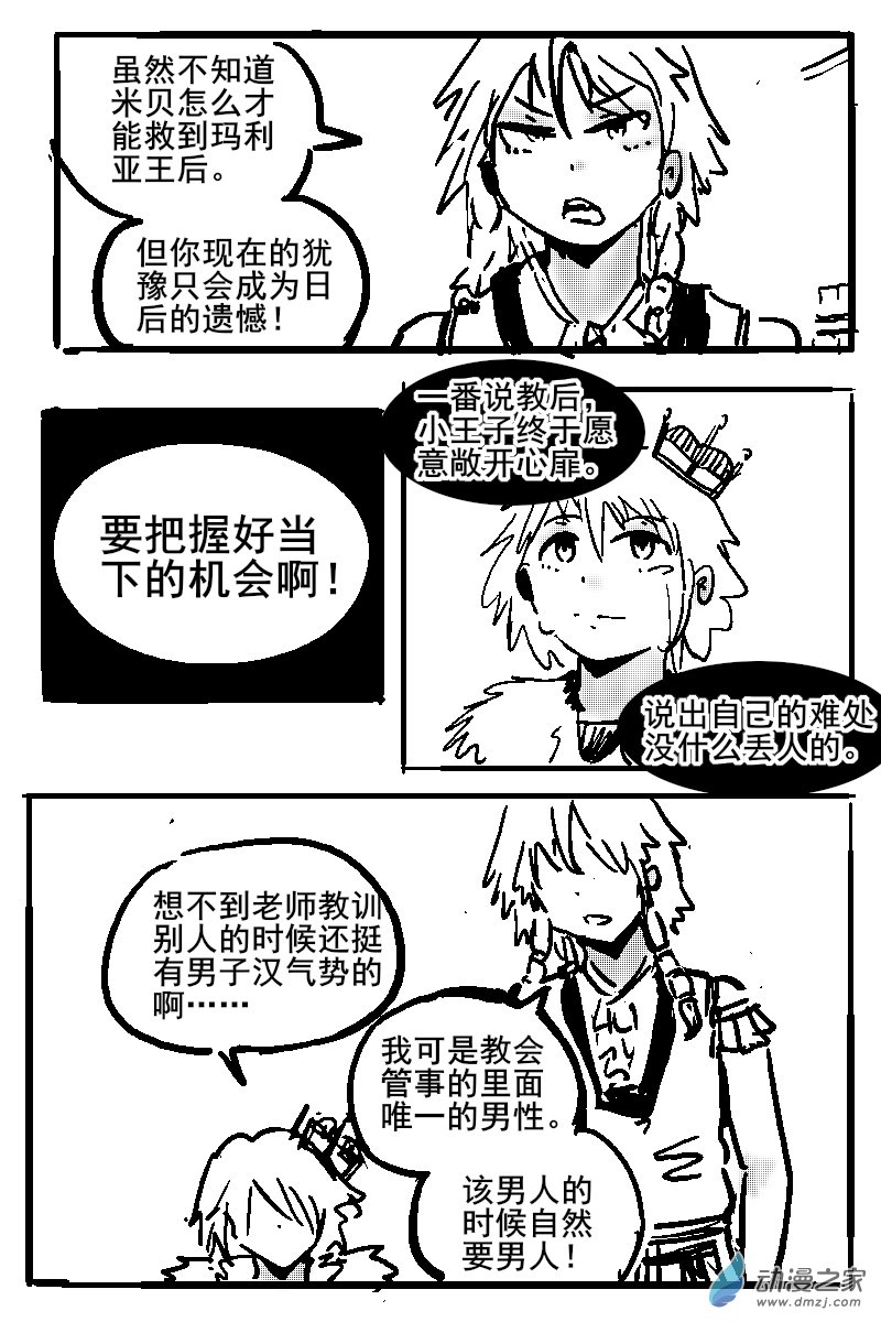 45 不幸少女-第47话