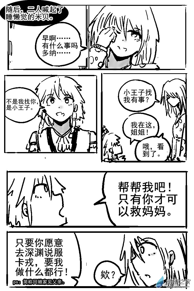 45 不幸少女-第47话