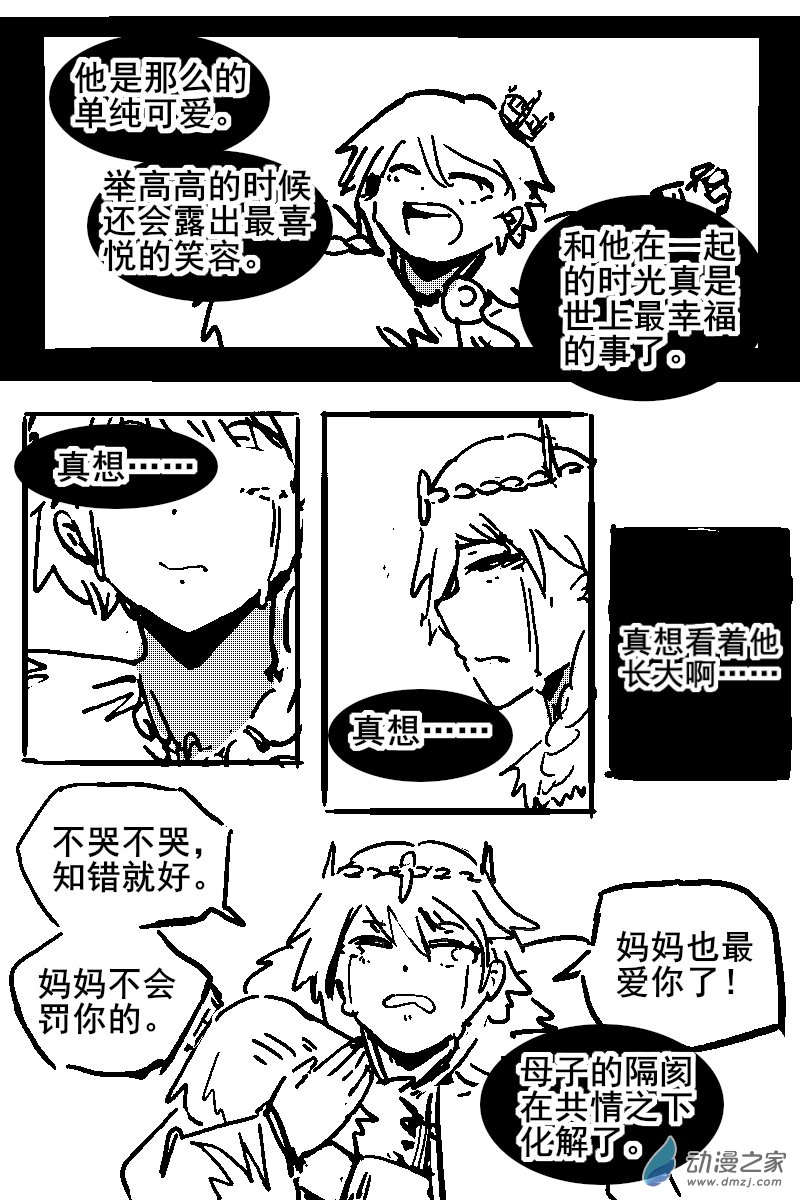 47 不幸少女-第49话