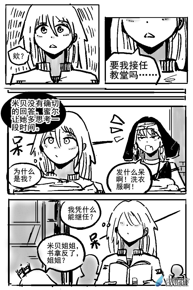 49 不幸少女-第51话