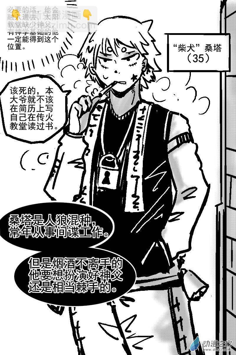 51 不幸少女-第53话