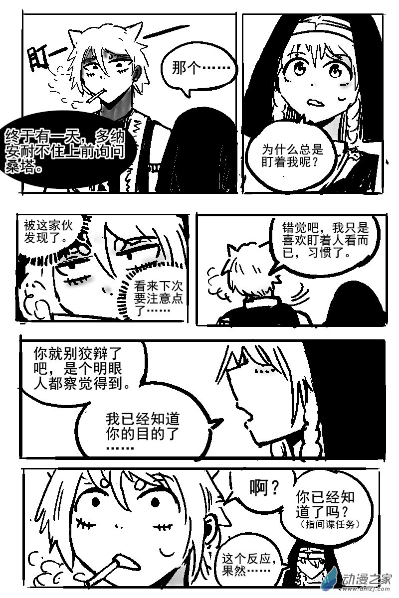 53 不幸少女-第55话