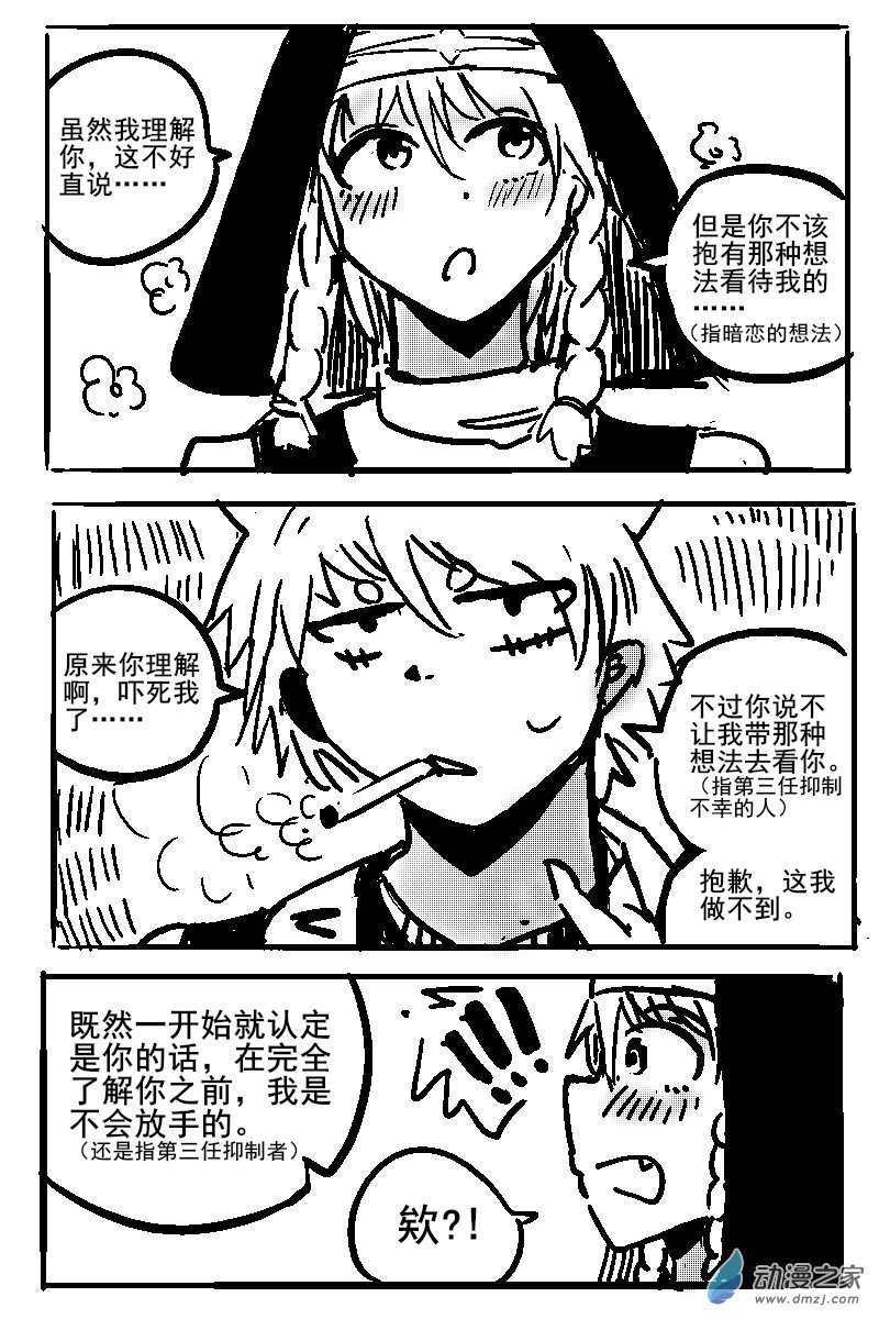 53 不幸少女-第55话