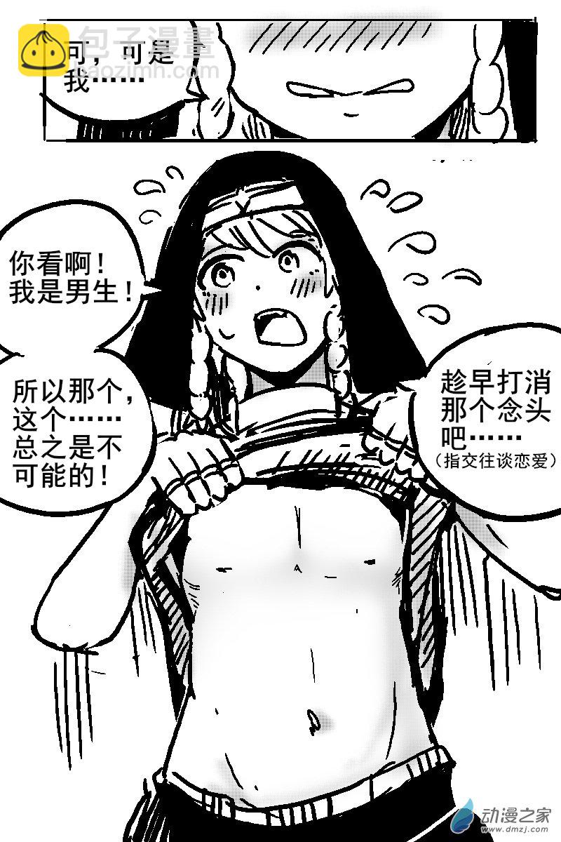 53 不幸少女-第55话