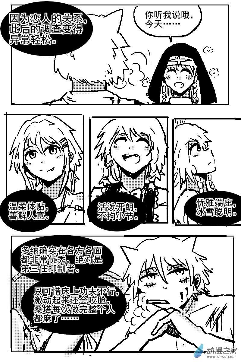 55 不幸少女-第57话