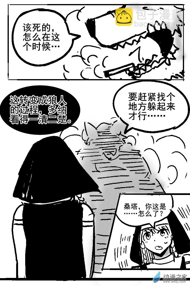 從0歲開始的故事集 - 55 不幸少女 - 1