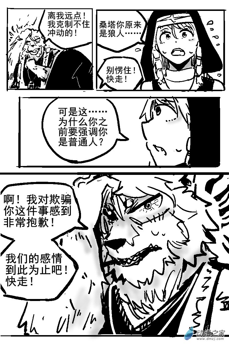 56 不幸少女-第59话