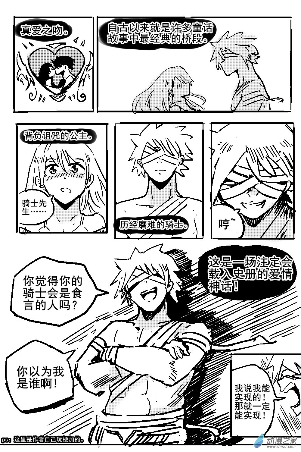 07 不幸少女-第7话