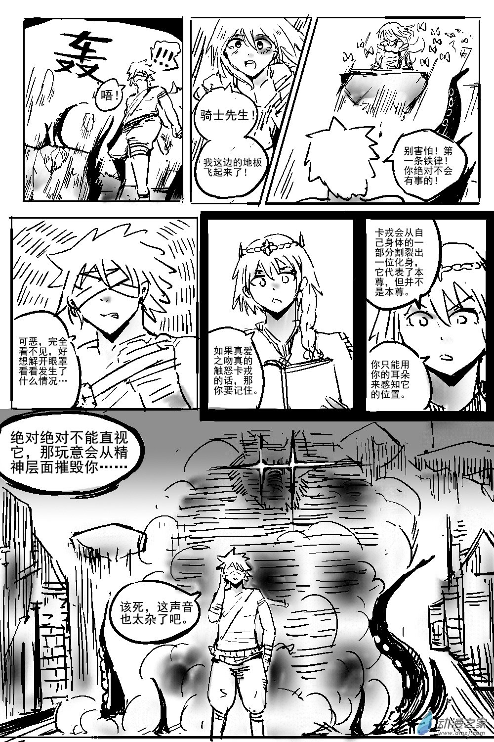 07 不幸少女-第7话