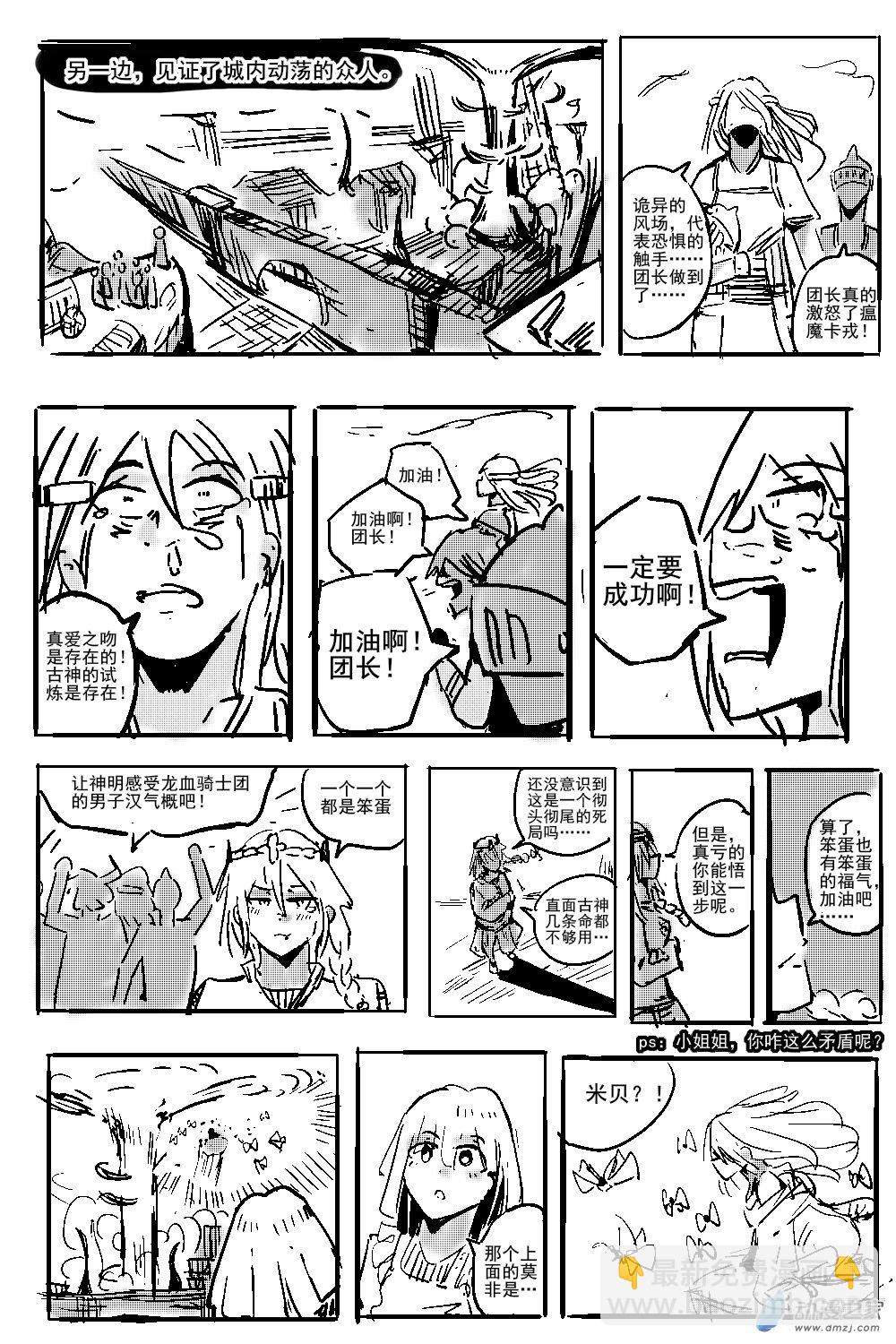 07 不幸少女-第7话