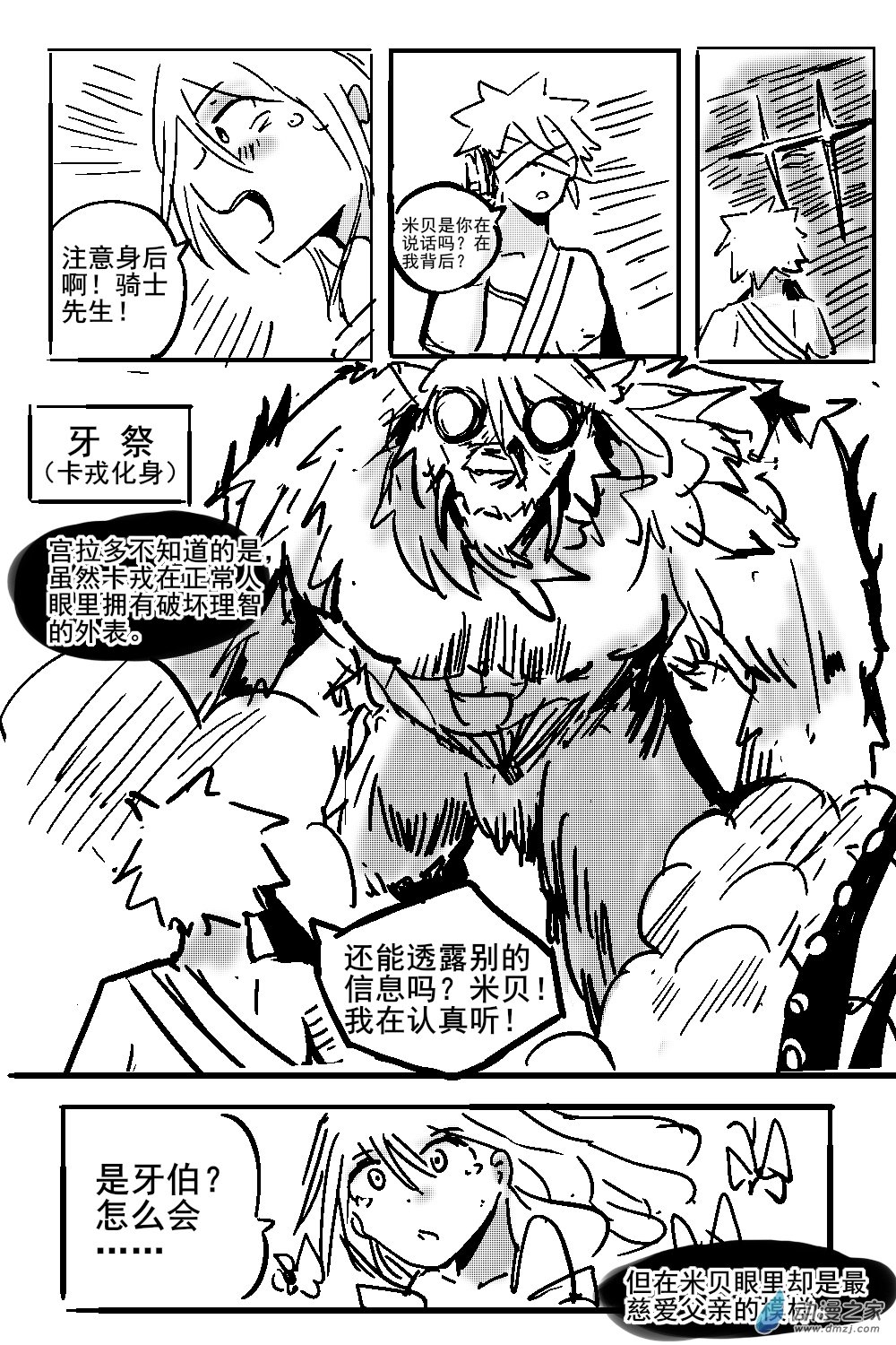 07 不幸少女-第7话