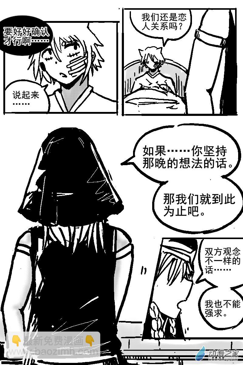 58 不幸少女-第61话