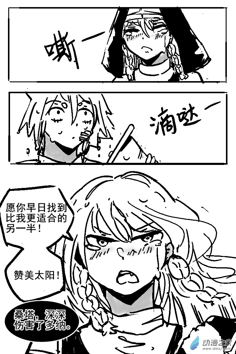 58 不幸少女-第61话