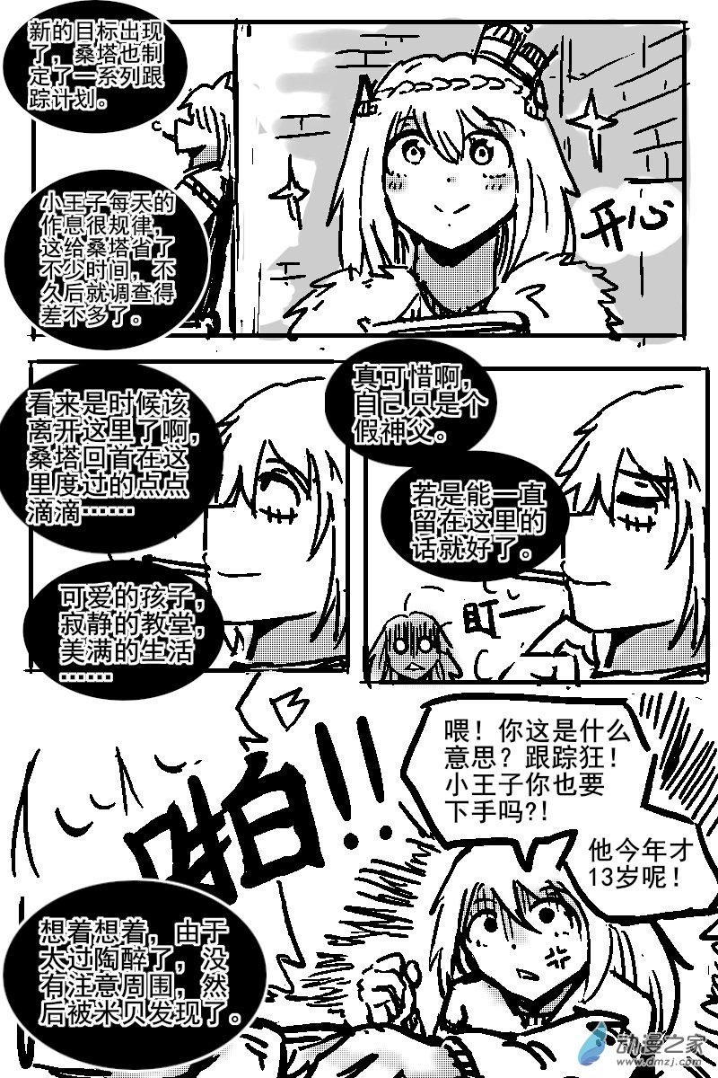 60 不幸少女-第63话