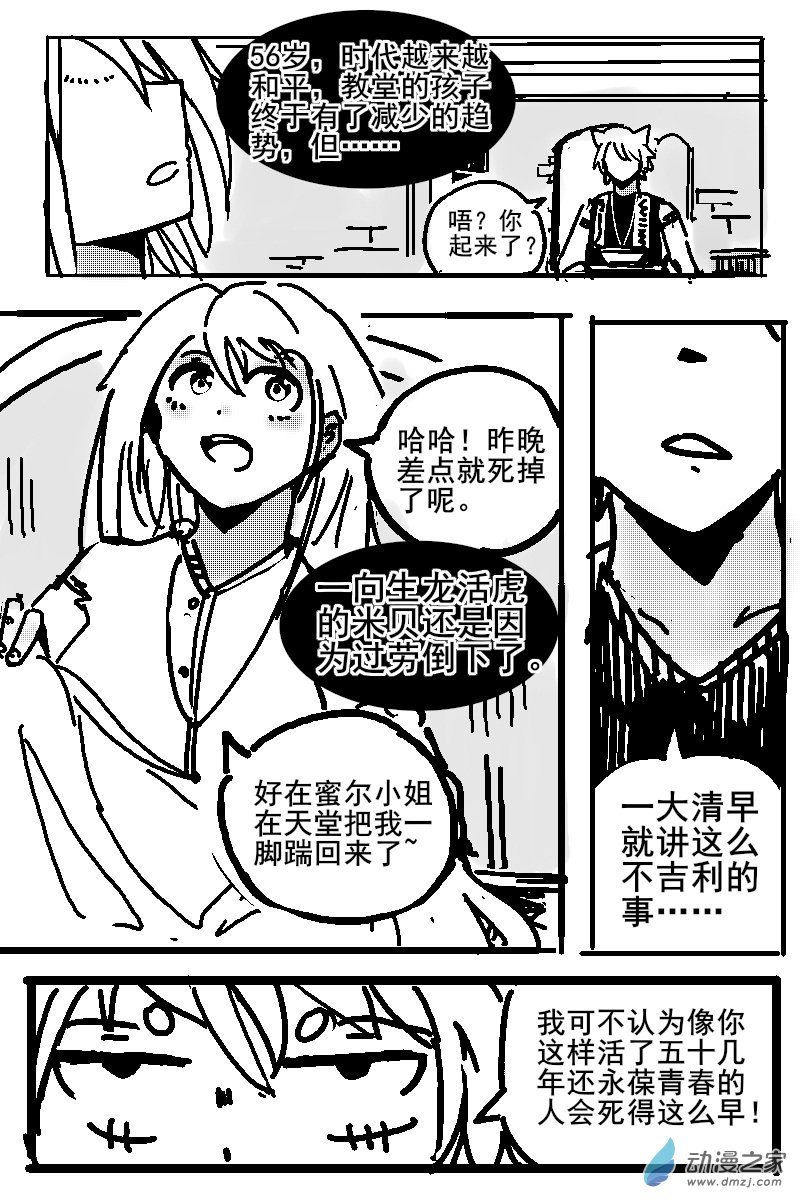 62 不幸少女-第65话