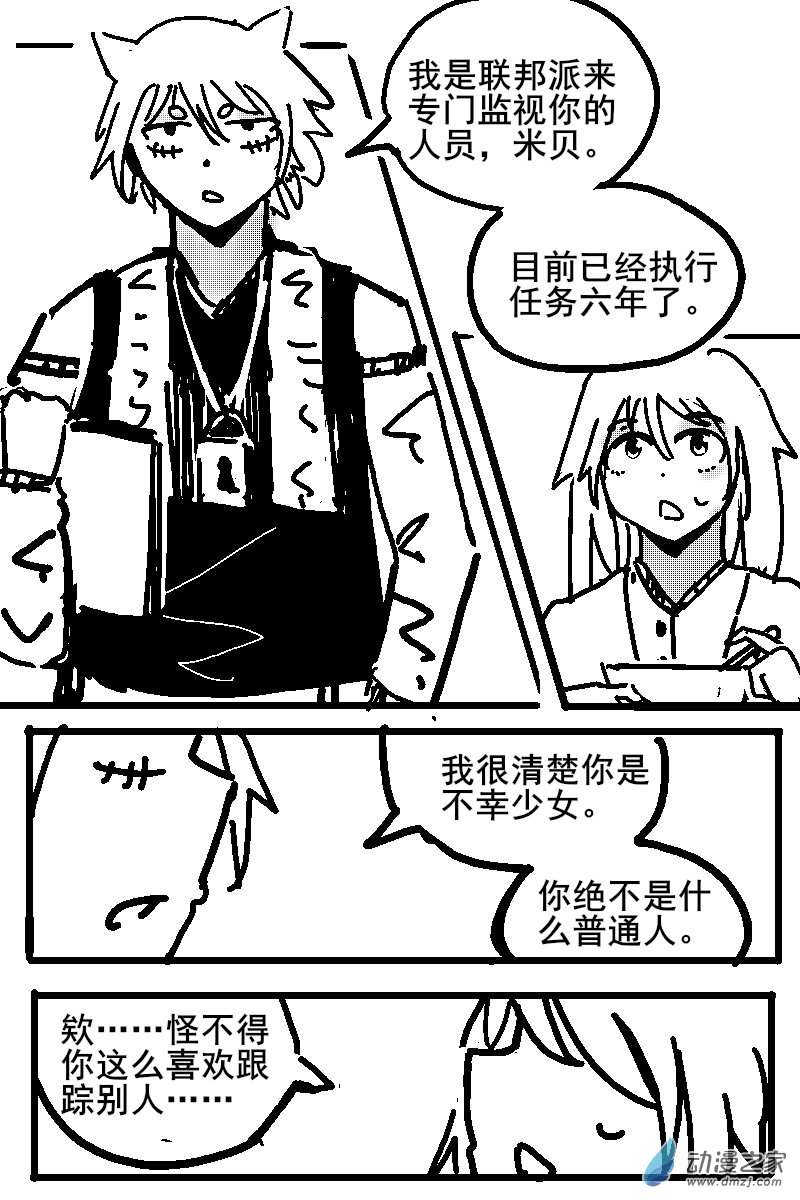 62 不幸少女-第65话