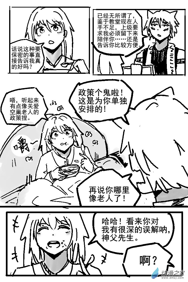 62 不幸少女-第65话