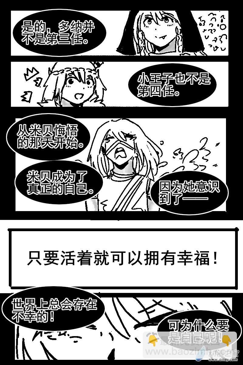 從0歲開始的故事集 - 62 不幸少女 - 1