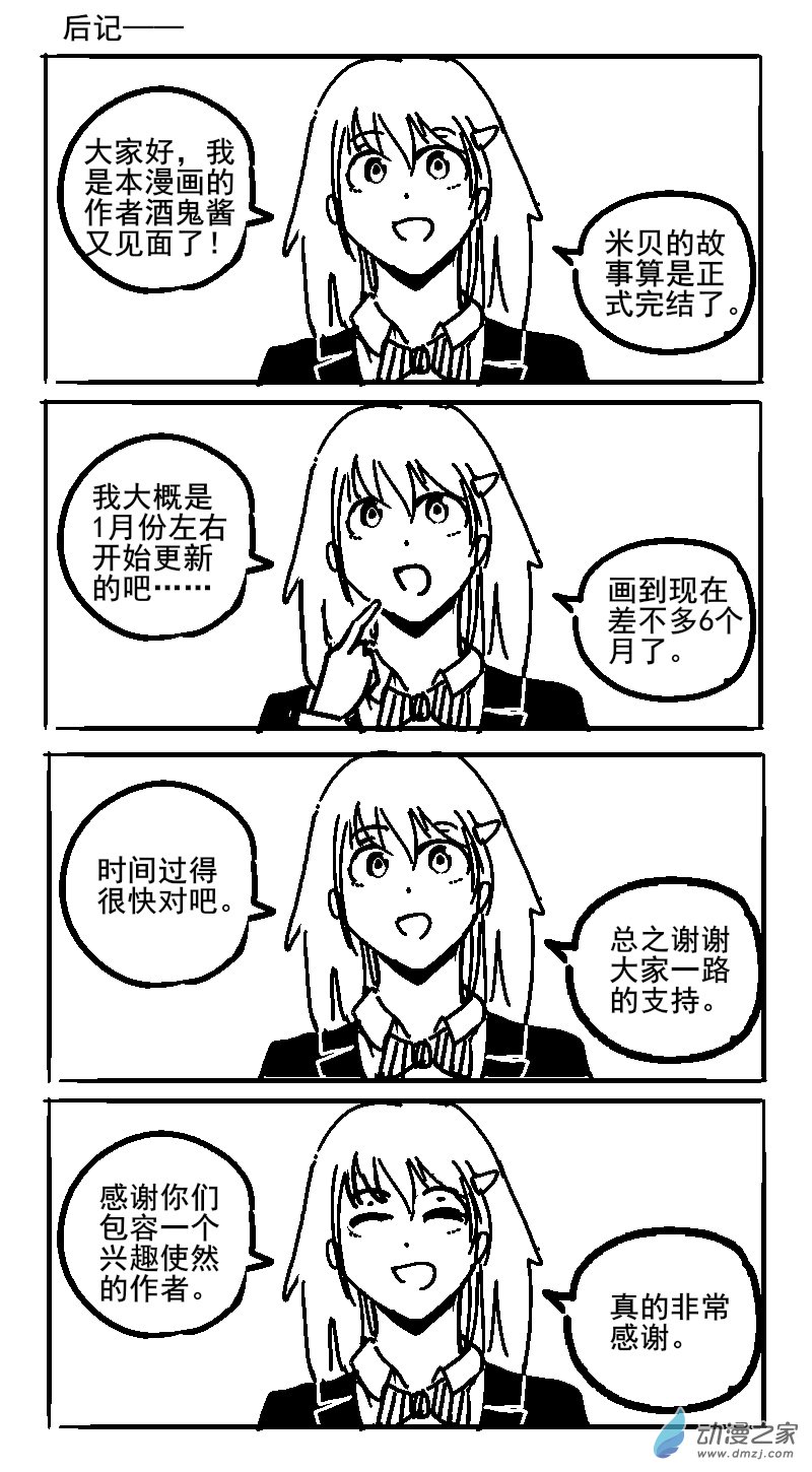 64 不幸少女完结-第67话