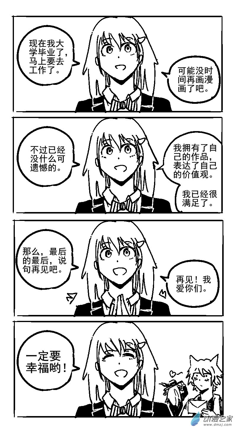 64 不幸少女完结-第67话