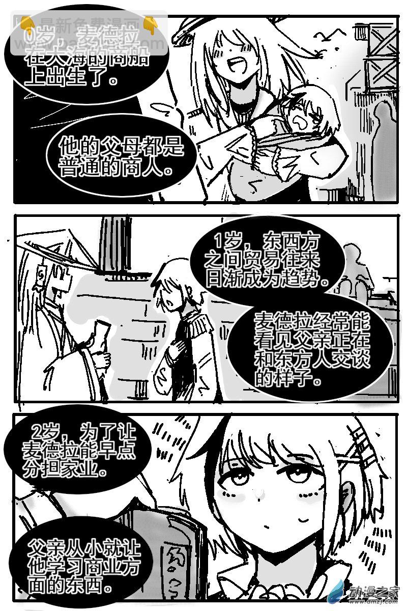 65 2-1 龙与骑士-第69话