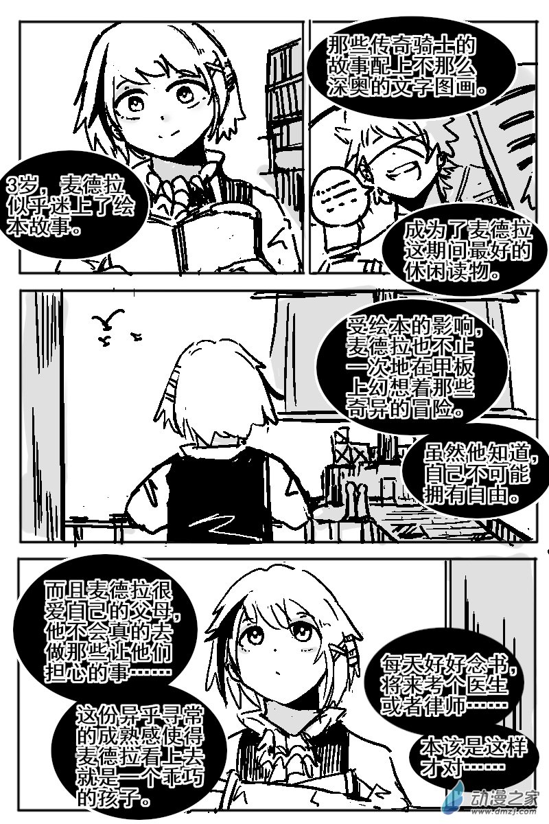 65 2-1 龙与骑士-第69话