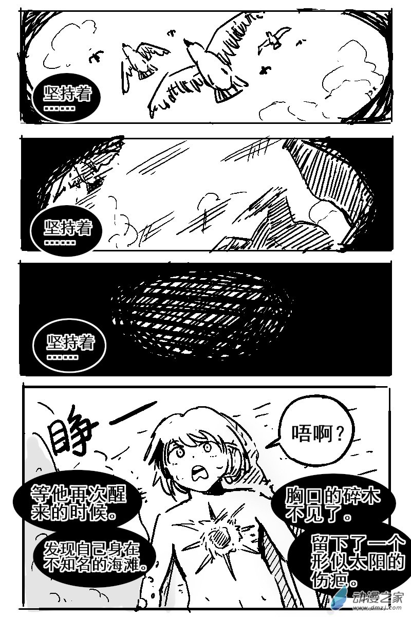 65 2-1 龙与骑士-第69话