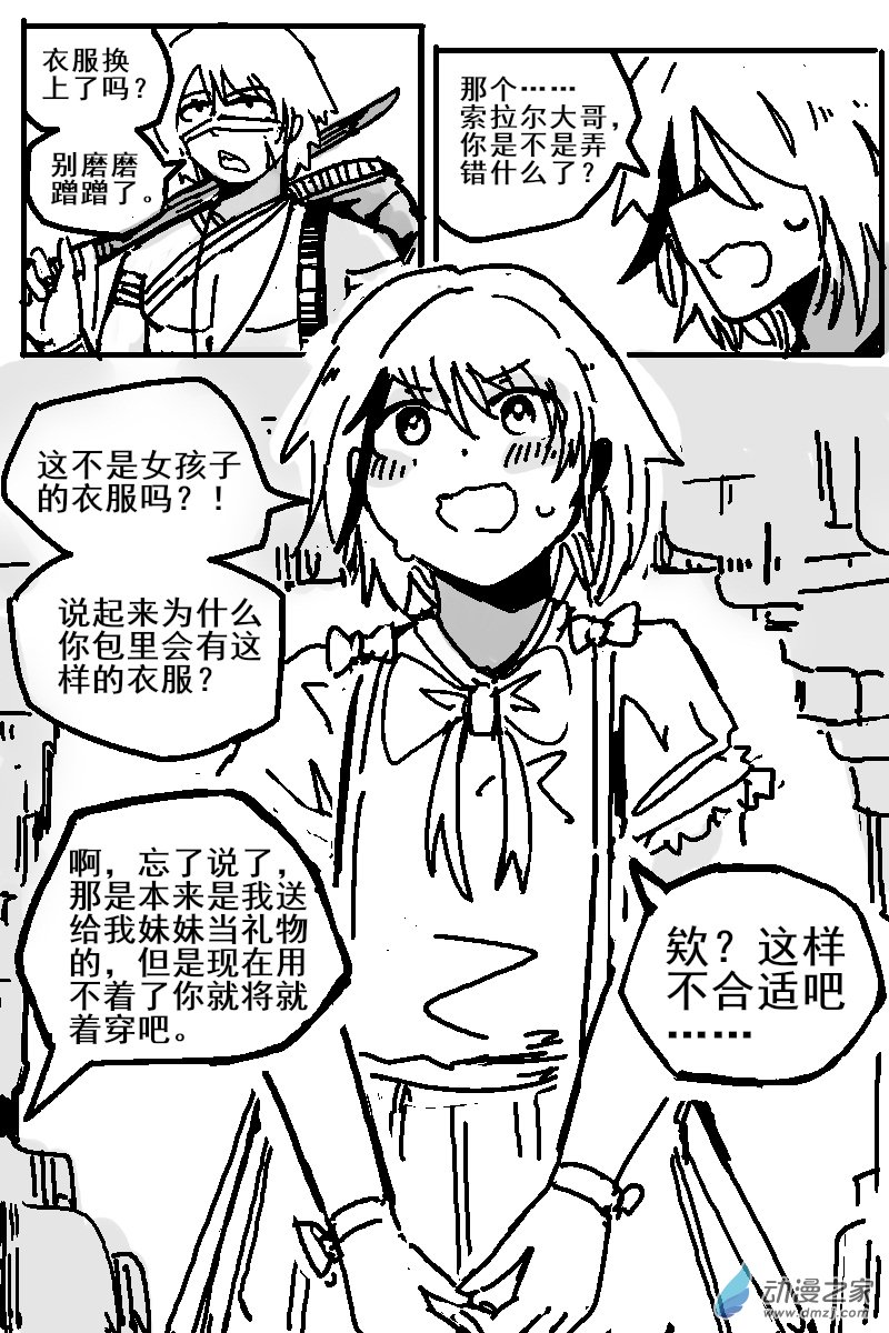 67 2-3 龙与骑士-第71话