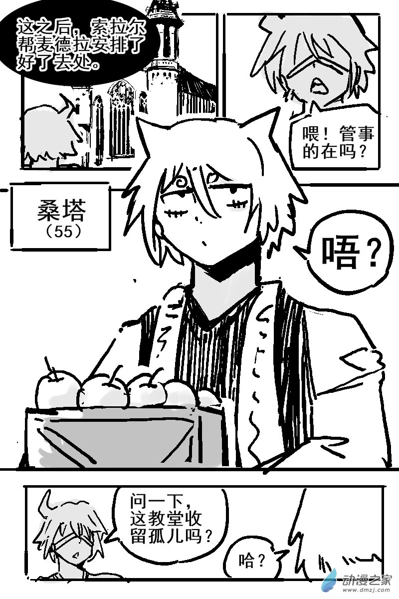 67 2-3 龙与骑士-第71话