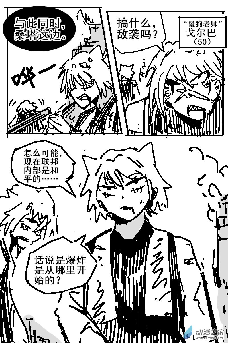 71 2-7 龙与骑士-第75话