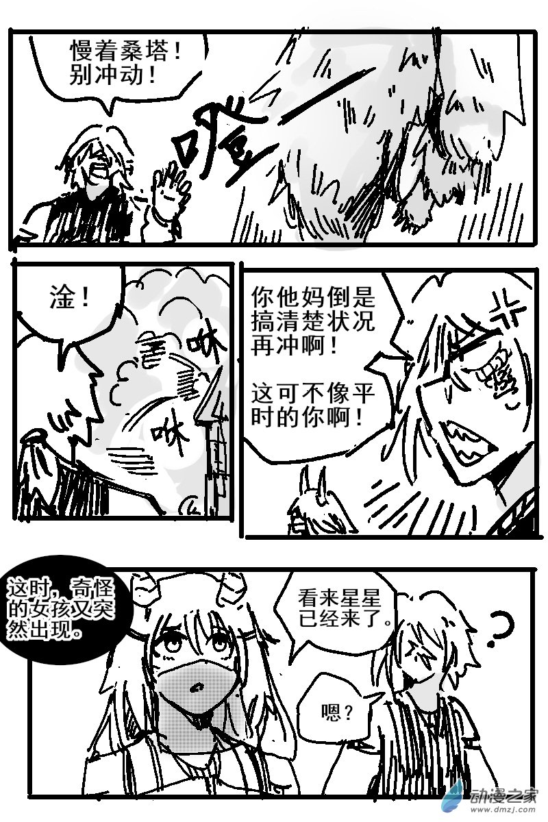 71 2-7 龙与骑士-第75话