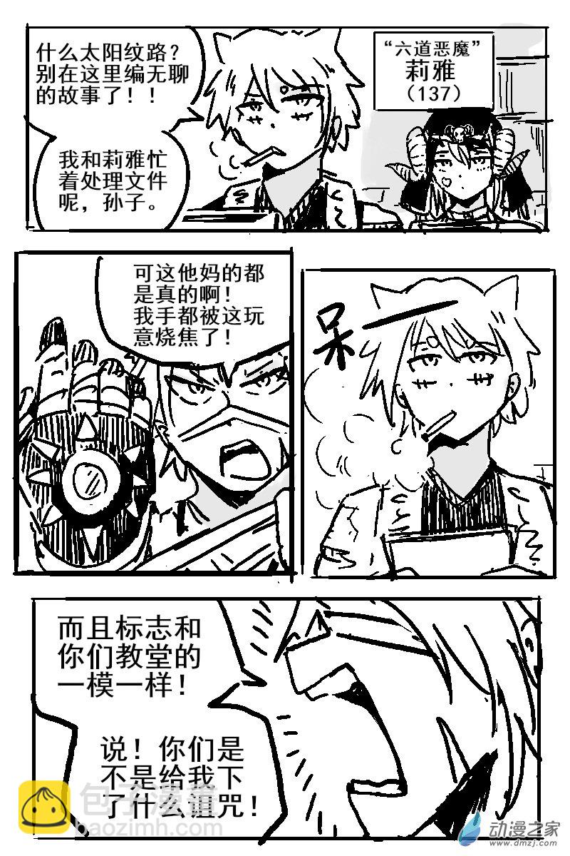 71 2-7 龙与骑士-第75话