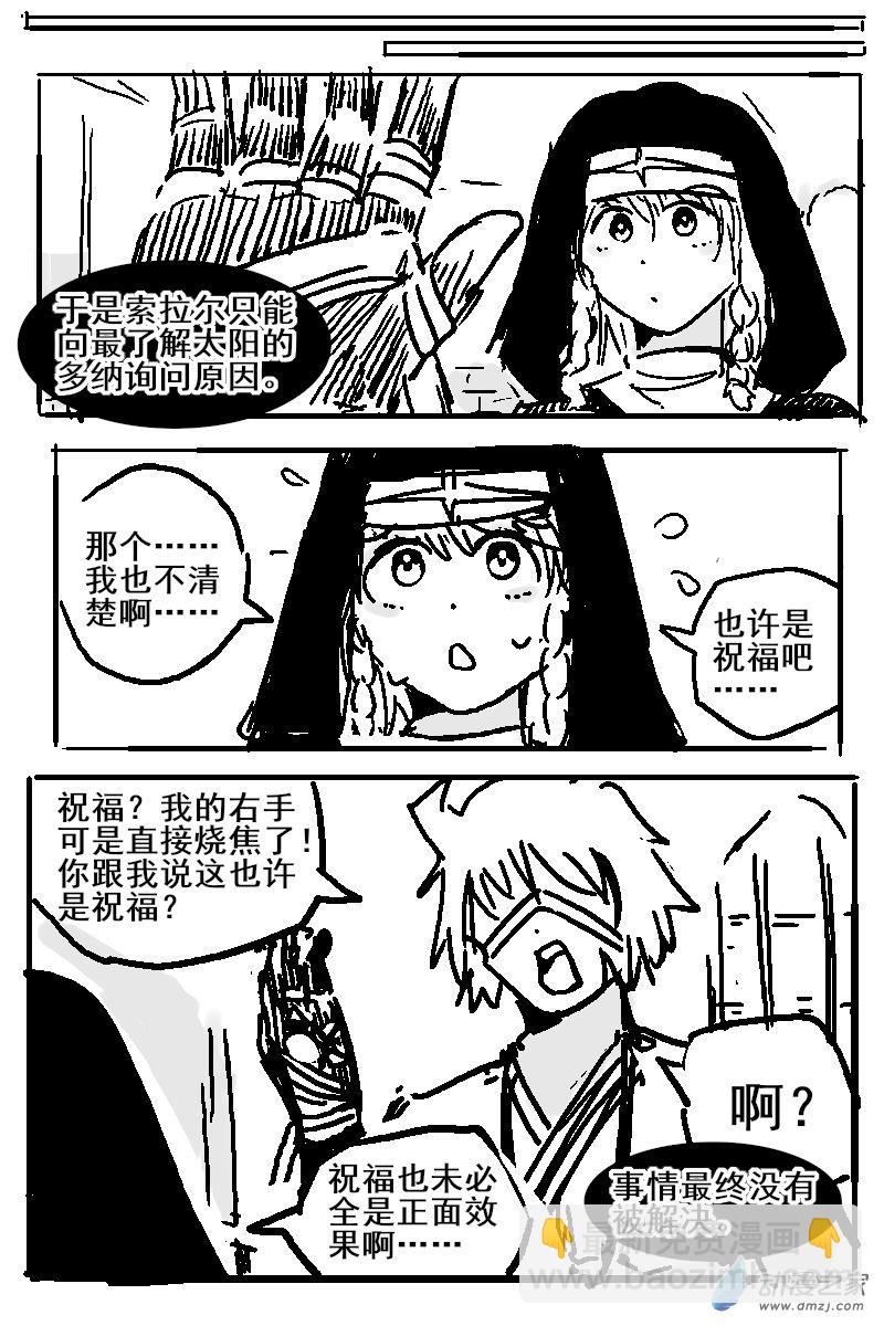 71 2-7 龙与骑士-第75话