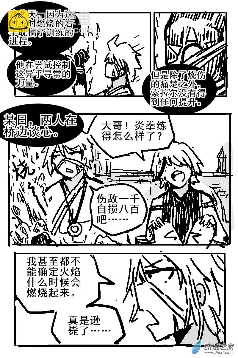 71 2-7 龙与骑士-第75话